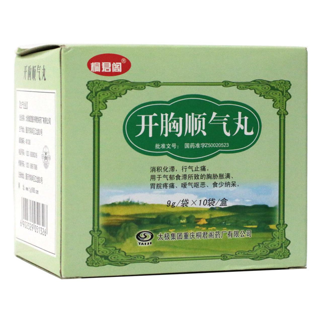 开胸顺气丸(桐君阁)