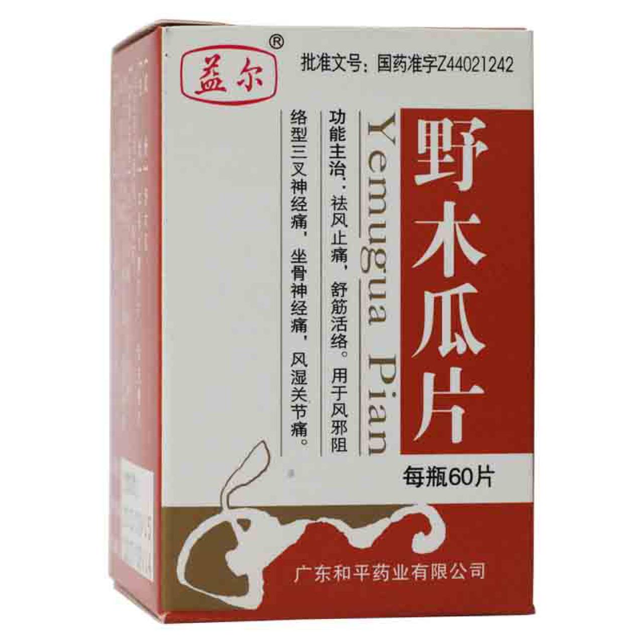野木瓜片