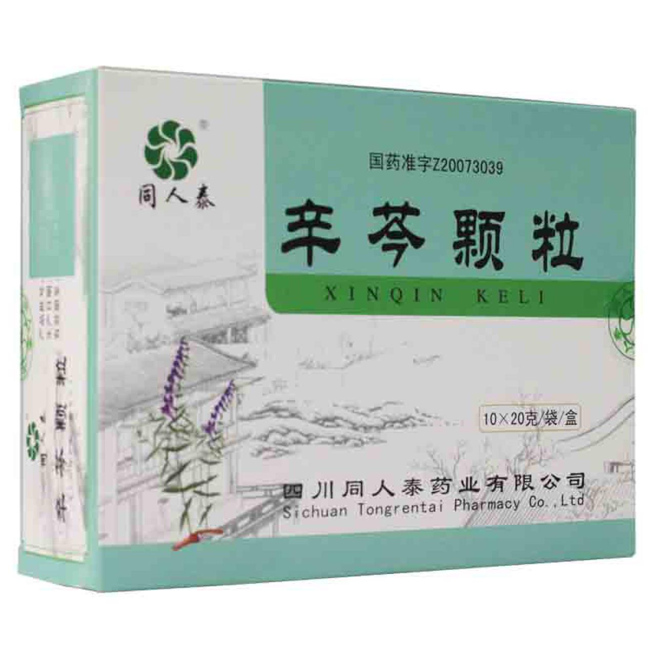 辛芩颗粒(同人泰)_鼻炎_五官科_专科药品_糠鼠网—100%保证品质的综合